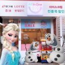 올인원아이스크림 이미지