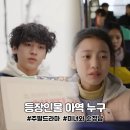 미녀와 순정남 몇부작 등장인물 1화+2화 후기 아역 누구 (토일드라마)