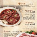 동산참숯갈비 이미지