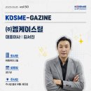 (주)엠케이 이미지