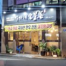 석가네숯불촌 이미지