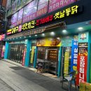 [여수]김종구식맛치킨/ 여서동 치맥하기 좋은 옛날 통닭, 전기구이 바베큐 치킨집