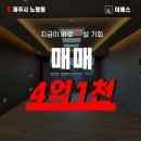 휴안뷰부동산공인중개사사무소 | [2층/방3,화장실2] 제주 노형동 애조로 노형휴안7차 4억대 쓰리룸 매매