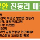 부안스포츠파크부안공설운동장 네이버블로그