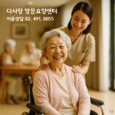 구립중화경로복지관 | 중랑구 저소득 어르신 경로식당 이용, 도시락 및 밑반찬 배달 지원