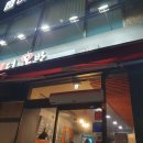 88제육 이미지