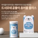 네이처스웨이 | 어린이 유산균 추천 비교 | 듀오락·락토핏·드시모네·네이처스웨이 먹여본 솔직 후기