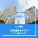 동화공인중개사사무소 이미지
