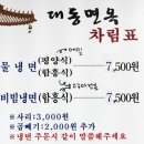 유면옥 이미지