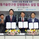 고등기술연구원 연합뉴스