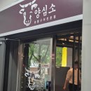 망포역 근처 소고기 맛집 양심소 내돈내산 후기 (등심,안거미살,갈비살)