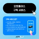 카-오토라이프 이미지