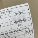 용훼미리의원 | 용산구 보건증 발급 기관 및 후기 | 금강아산병원