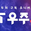 덕우주 이미지
