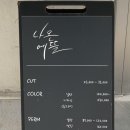 나온에뜰