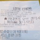 개봉일에 직접 보고 온 가디언즈 오브 갤럭시 3(+영화 내용 포함)