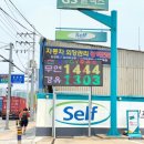 용당CY주유소 이미지