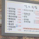 창녕순대국밥 이미지