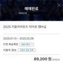 해오름;사흘