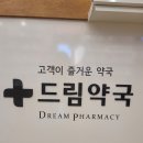 365드림동물약국 이미지