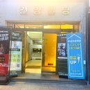 오금로247(건양빌딩) 네이버블로그