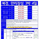 북경차이나 이미지