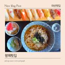 지에스(GS)25마산합포점 | 마산맛집 형제횟집 초밥 냉모밀 돈까스 맛집 댓거리 점심 밥집