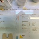 프롬탑투토 이미지