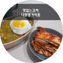 다원명가식품 이미지
