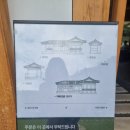 충효당 화장실 이미지