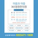 마음과마음한의원 이미지