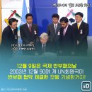 12/9(화) 반부패 청렴의날 이미지