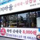 NR-3[평화로]-상-2 | 의정부 삼겹살 맛집 의정부역 근처 돼지마을에서 회식후기
