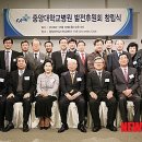 중앙대학교 University Club 뉴시스