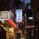 사랑채 | 이태원술집 이태원사랑채 방문후기