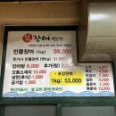 통일수산장어직판장 | [통일수산장어직판장] 처음부터 끝까지 구워주는 파주 월롱 장어 맛집