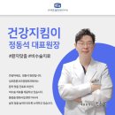 일동튼튼의원 이미지