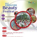 순천만국가정원 동천 갯벌공연장 이미지