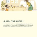 상상 속 캐릭터그리기 | 아이 그리기 놀이 완벽 가이드 창의력이 폭발하는 25가지 아이디어