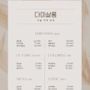 다미살롱 이미지