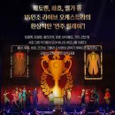 판타지아커튼(프로) 커피 | 서울 어린이 가족 뮤지컬 추천 판타지아 4세 관람후기