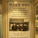 둔산중로32번길 | 대전 둔산동 곱창 찐맛집, ‘미소곱창’ 솔직 방문 후기