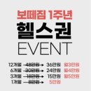 보떼 짐 이미지