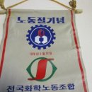 새한노동조합 이미지