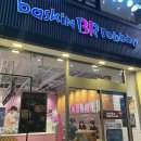 베스킨라빈스 발산역점