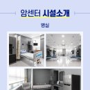 아주대학교요양병원 이미지