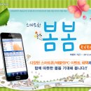 봄봄PC 이미지
