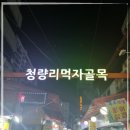 가마솥에생삼겹 이미지