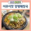 어무이순대 이미지