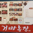 거마농장 이미지
